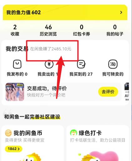闲鱼最新暴力玩法，靠低价渠道单日收益1000+，附详细实操及渠道，源码仅供个人学习研究，不可商用