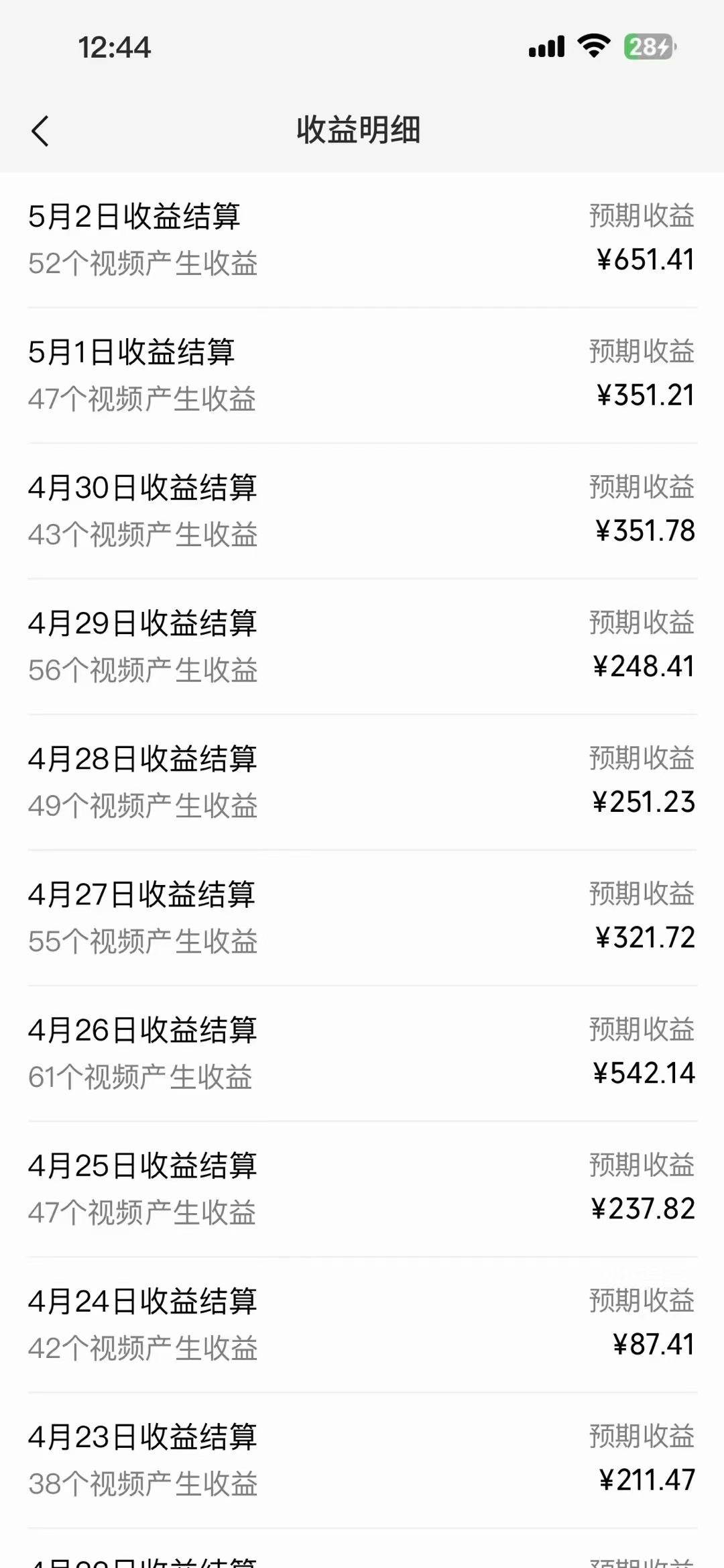 视频号创作者分成，下半年全新赛道，稳过原创 一天1000+小白落地实操教学，源码仅供个人学习研究，不可商用