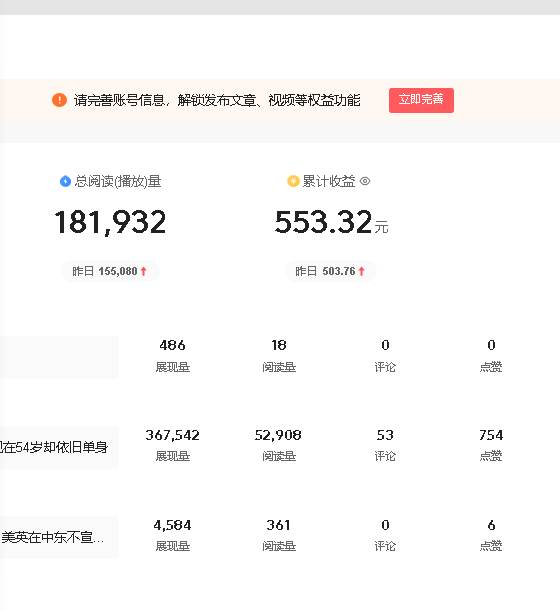 AI头条最新玩法 1分钟一篇，源码仅供个人学习研究，不可商用
