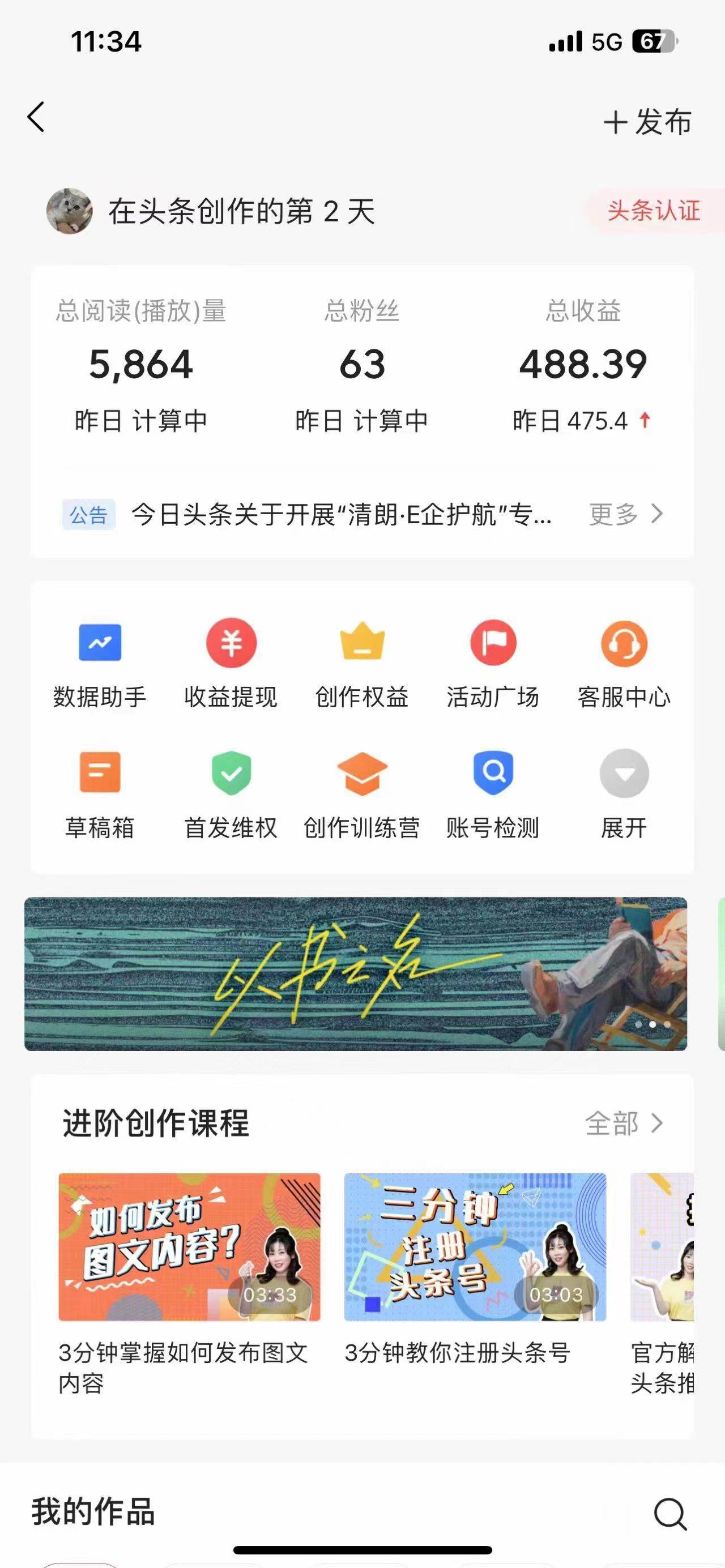 AI头条最新玩法 1分钟一篇，源码仅供个人学习研究，不可商用
