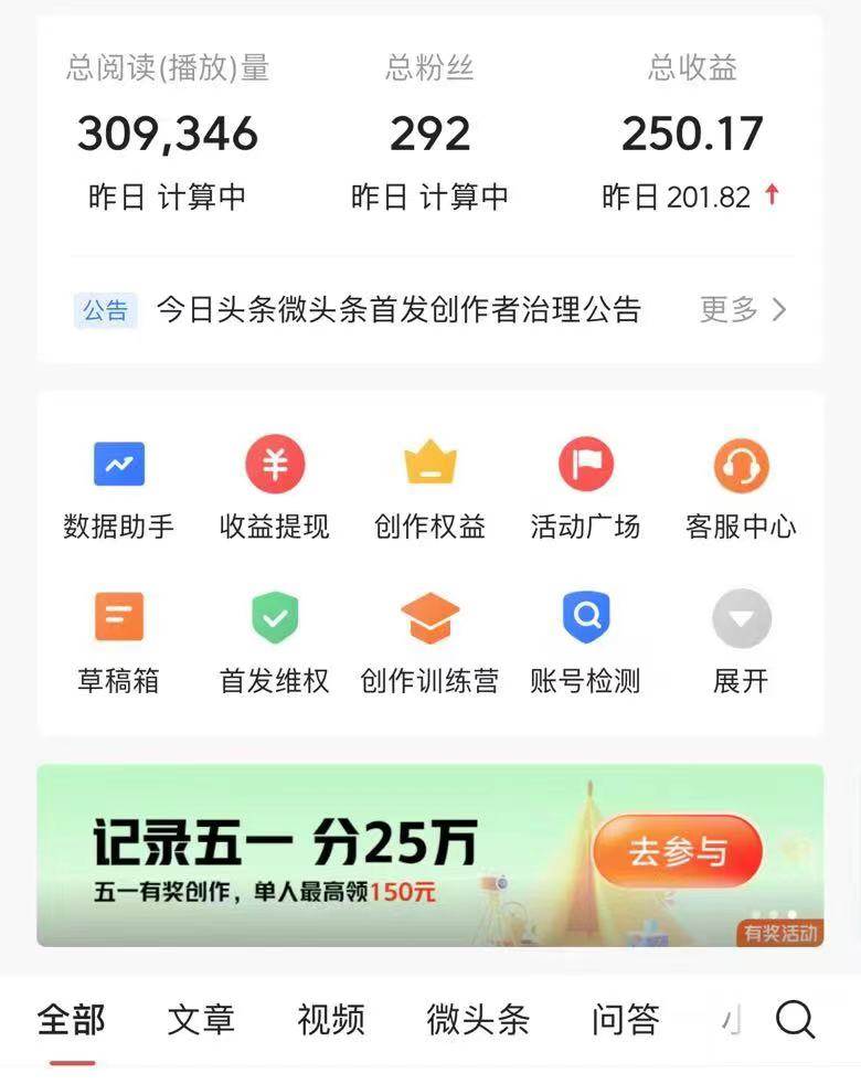 AI头条最新玩法 1分钟一篇，源码仅供个人学习研究，不可商用