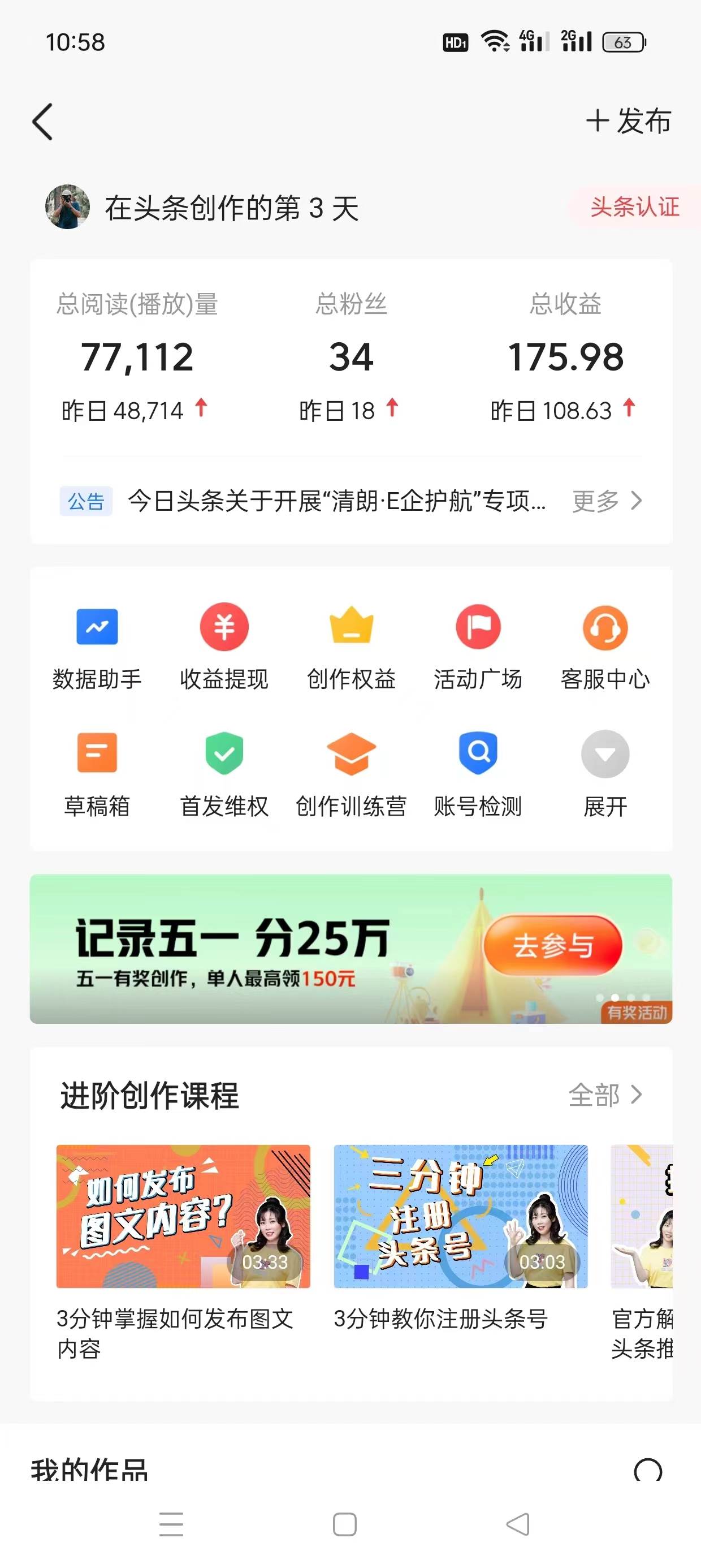 AI头条最新玩法 1分钟一篇，源码仅供个人学习研究，不可商用