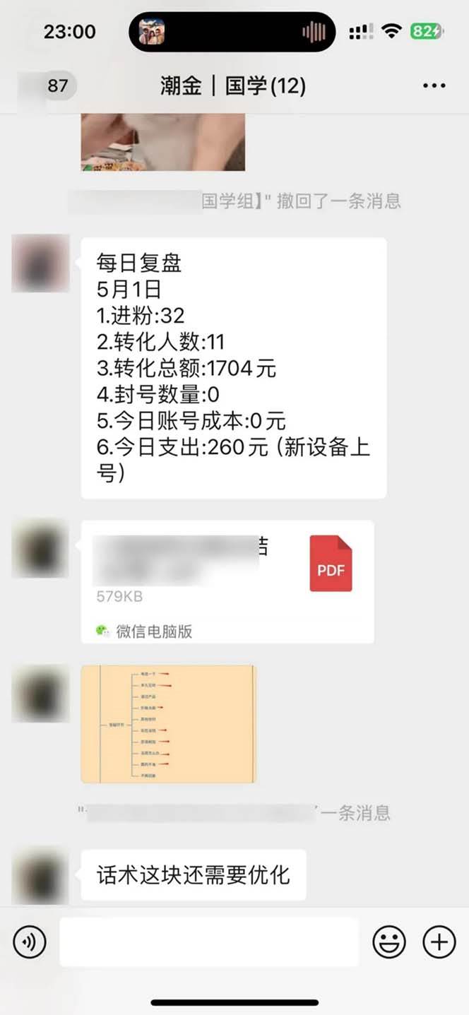 15天纯利10W+，国学掘金计划2024玩法全网首次公开（视频课程+交付手册），源码仅供个人学习研究，不可商用