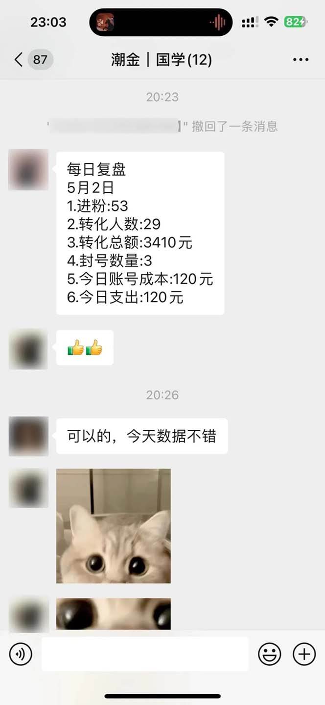 15天纯利10W+，国学掘金计划2024玩法全网首次公开（视频课程+交付手册），源码仅供个人学习研究，不可商用
