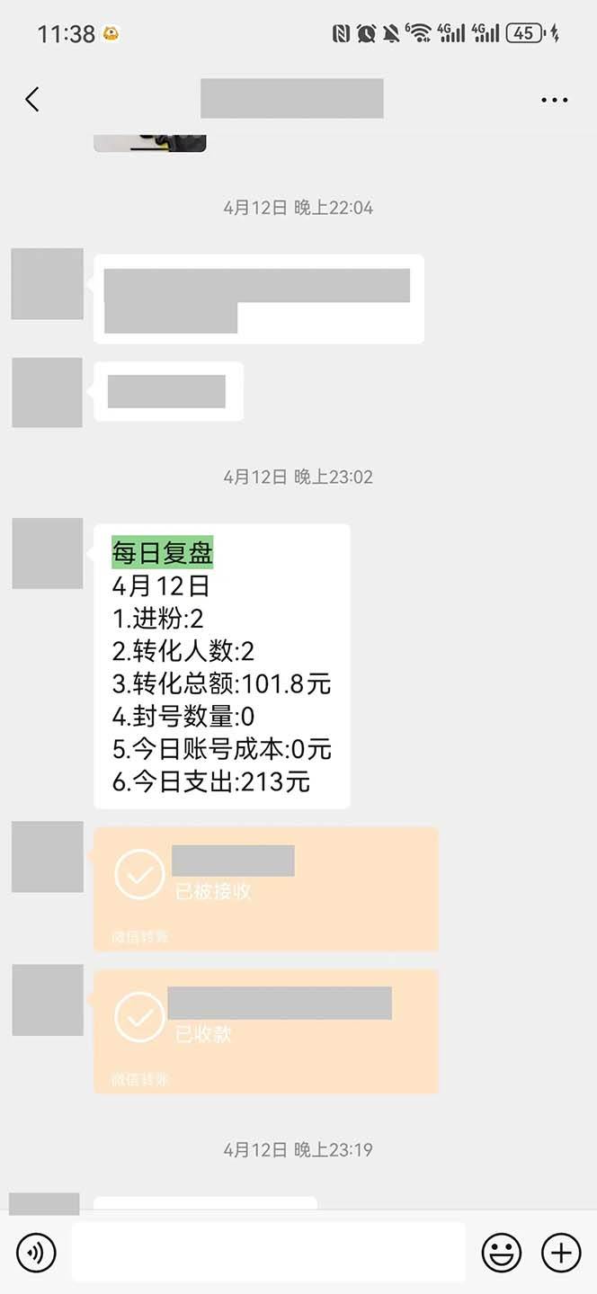 15天纯利10W+，国学掘金计划2024玩法全网首次公开（视频课程+交付手册），源码仅供个人学习研究，不可商用
