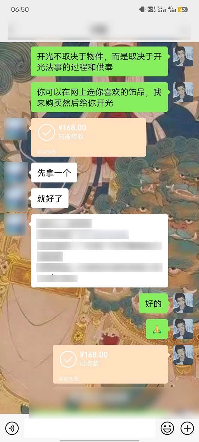 15天纯利10W+，国学掘金计划2024玩法全网首次公开（视频课程+交付手册），源码仅供个人学习研究，不可商用