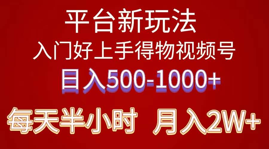 2024年 平台新玩法 小白易上手 《得物》 短视频,源码仅供个人学习研究,不可商用