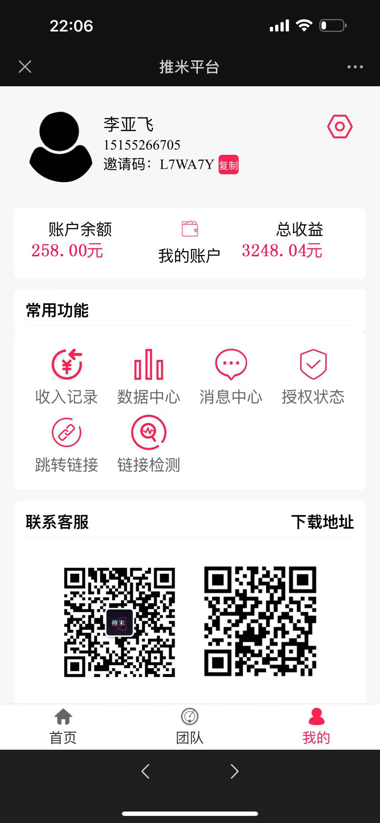 零门槛推广拉新，小白简单上手，轻松一天500+，源码仅供个人学习研究，不可商用
