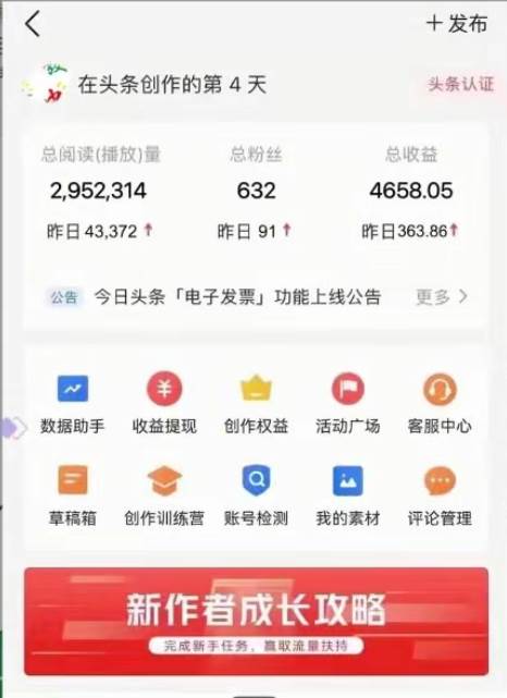 AI头条全赛道爆文玩法!一键获取,复制黏贴条条爆款,每天5分钟,一天500+,源码仅供个人学习研究,不可商用