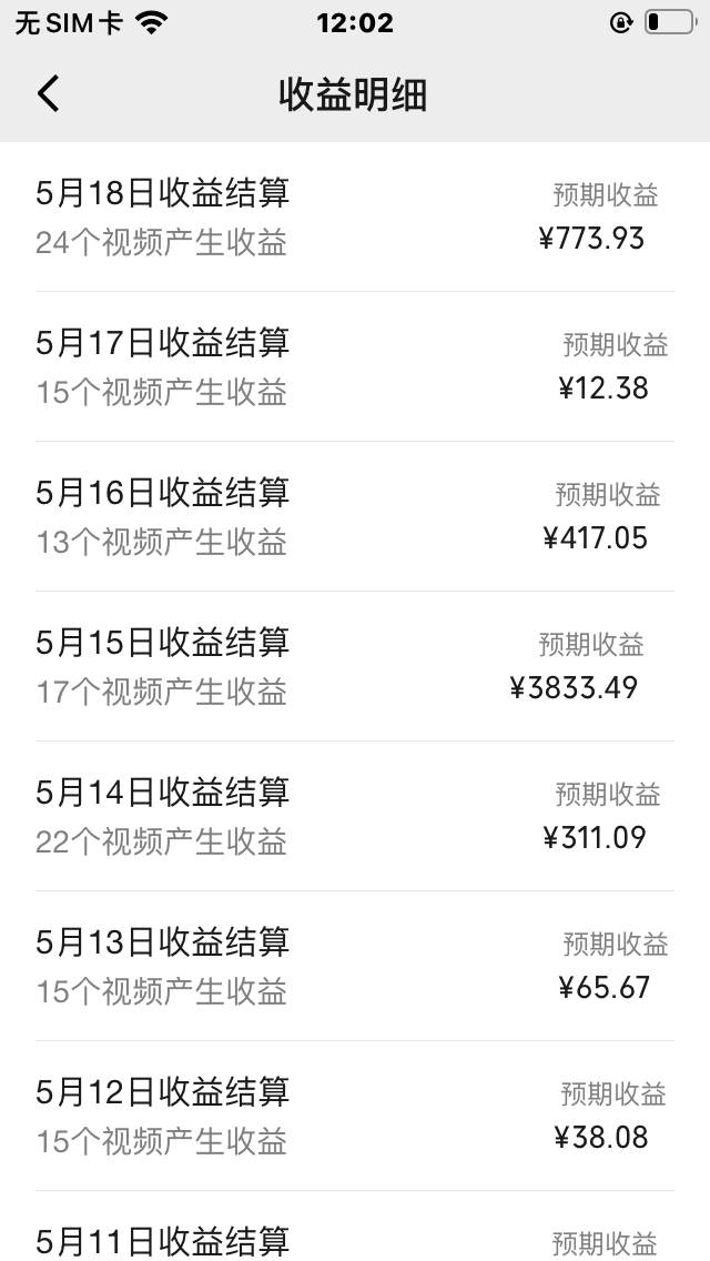视频号爆款赛道，热点事件混剪，轻松赚取分成收益，源码仅供个人学习研究，不可商用
