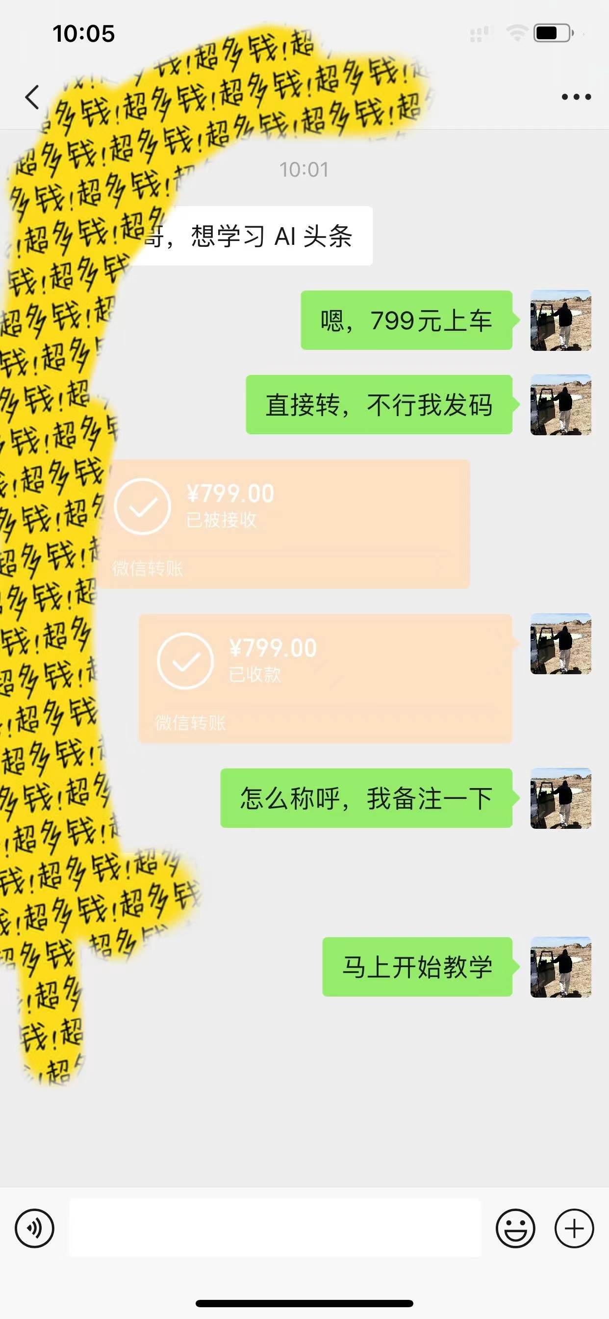 AI头条全赛道爆文玩法!一键获取,复制黏贴条条爆款,每天5分钟,一天500+,源码仅供个人学习研究,不可商用