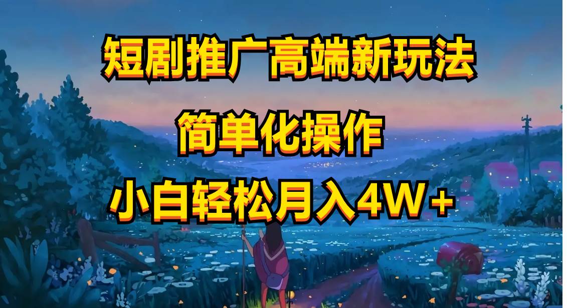 短剧推广高端新玩法,ai一键二创,一键查询是否违规,源码仅供个人学习研究,不可商用