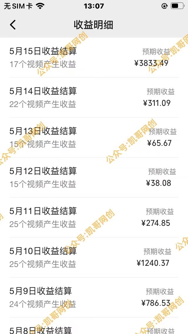 视频号情感小故事，AI百分百原创，源码仅供个人学习研究，不可商用