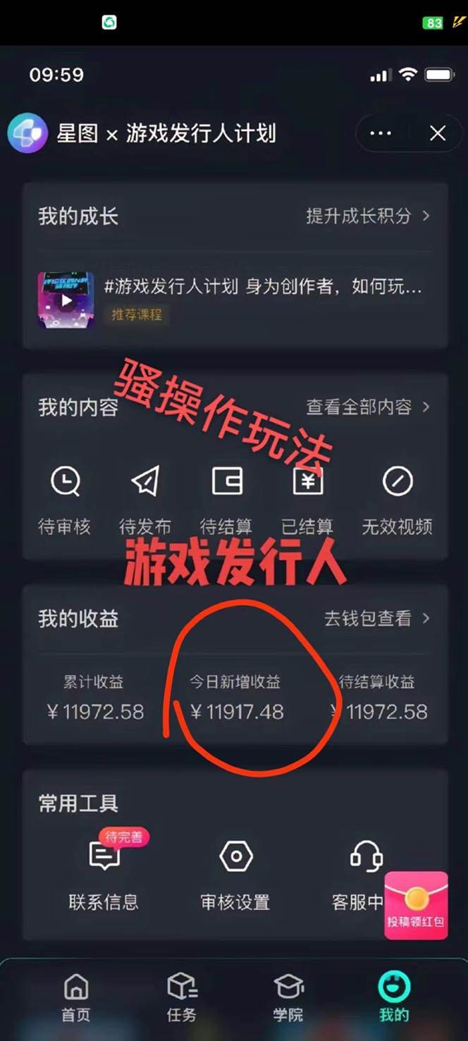 抖音游戏高阶玩法，一天3000+，变现立竿见影，红利蓝海项目，源码仅供个人学习研究，不可商用