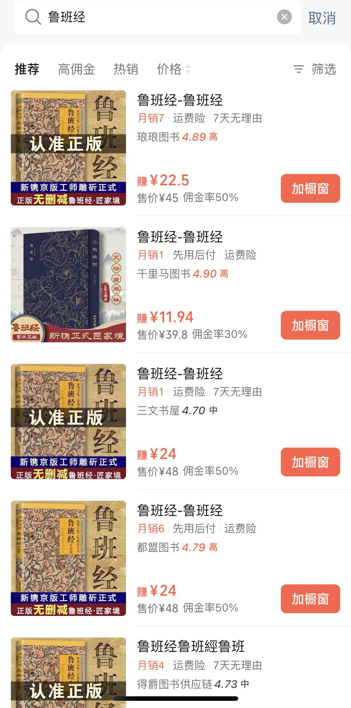 视频号带货鲁班经暴利项目,一天5000+,穷人逆风翻盘必做项目,源码仅供个人学习研究,不可商用
