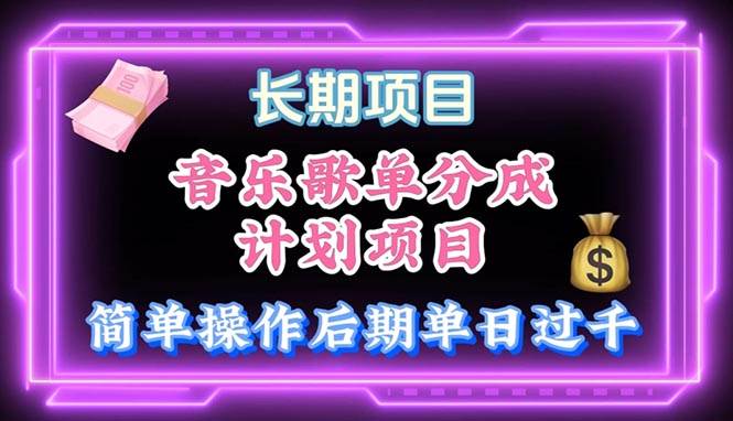 音乐歌单玩法,小白轻松上手,源码仅供个人学习研究,不可商用