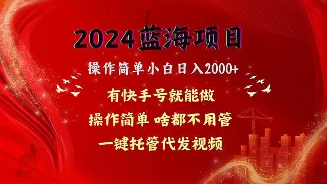 2024蓝海项目,网盘拉新,源码仅供个人学习研究,不可商用