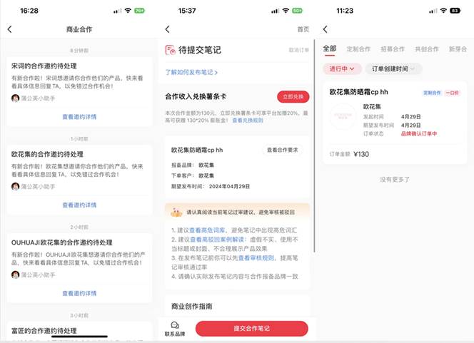 小红书达人变现项目：单账号一个月1500-3000实战讲解，源码仅供个人学习研究，不可商用