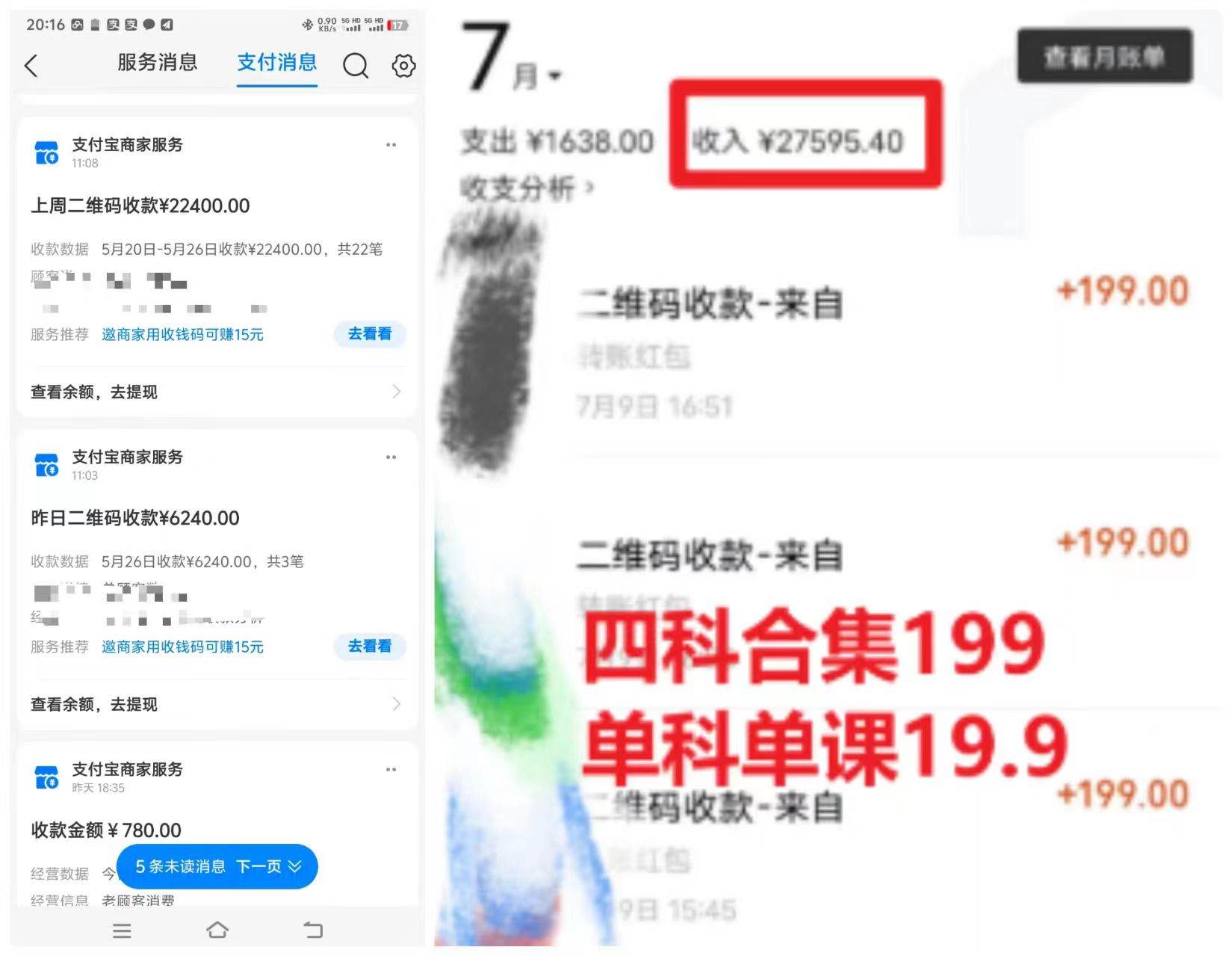 考研赛道一天5000+，没有学历可以做！，源码仅供个人学习研究，不可商用