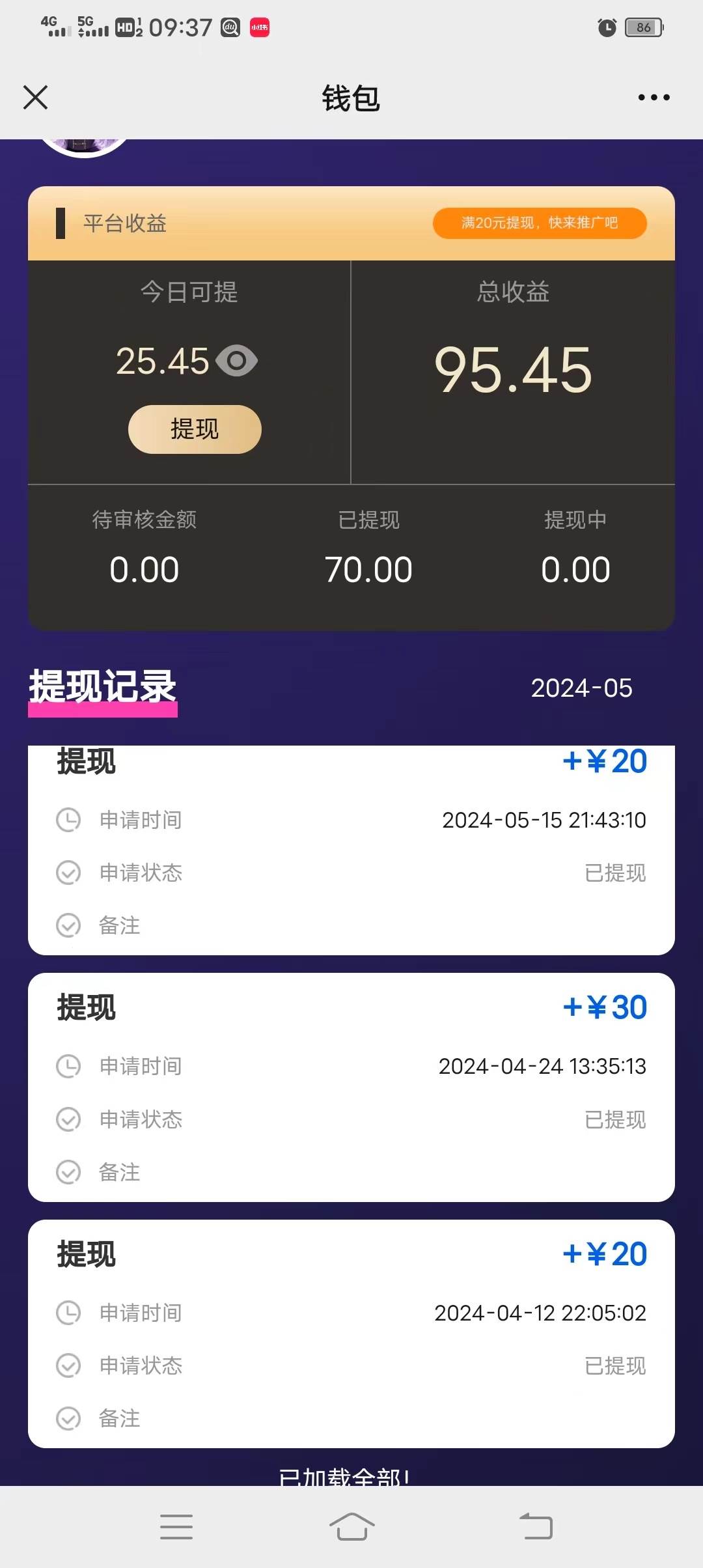 一键种草托管 单账号日收益13元  10个账号一天130  绿色稳定 可无限推广，源码仅供个人学习研究，不可商用