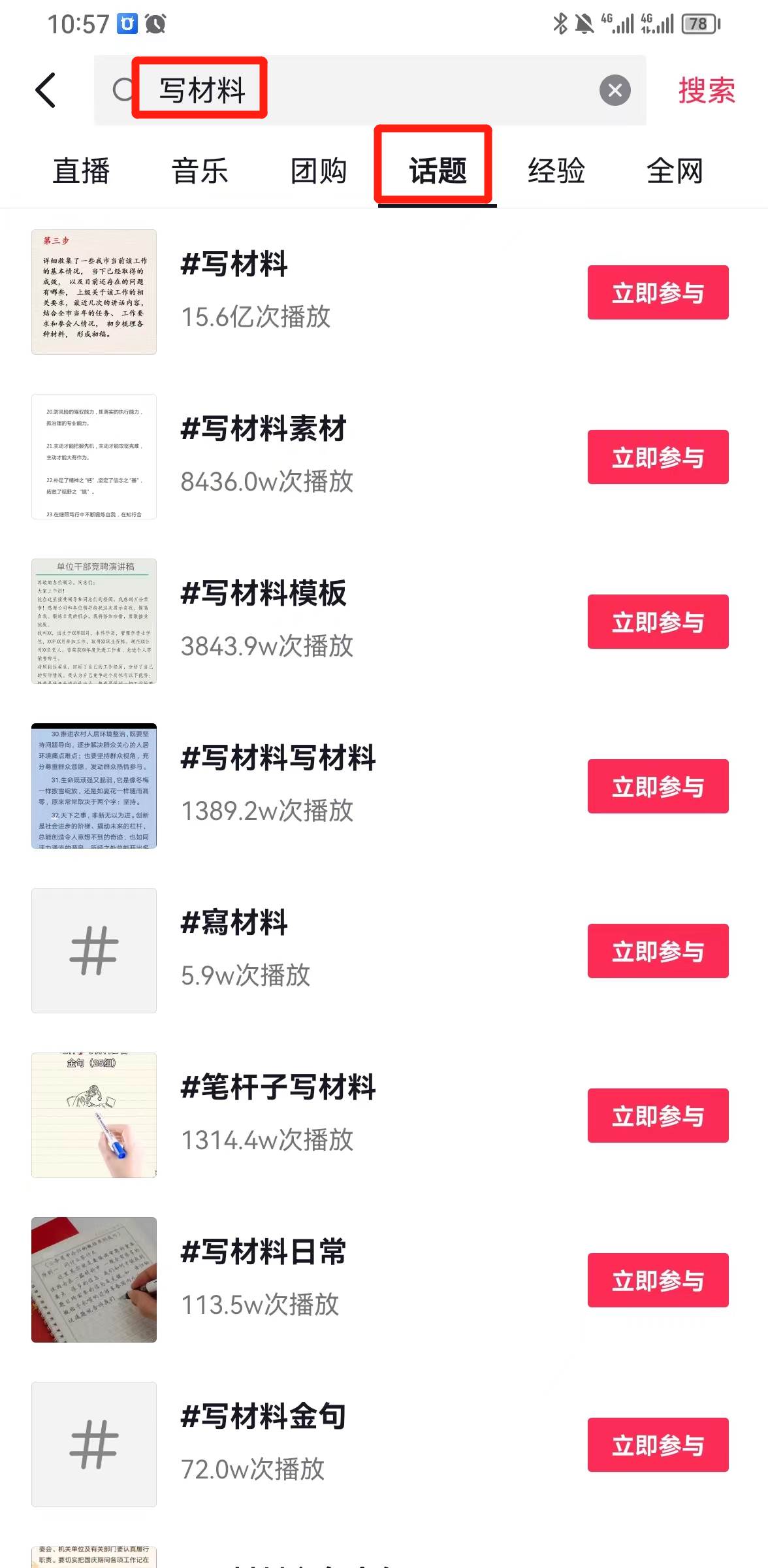 风口信息差材料写作项目拆解,操作十分钟0成本一天500+,简单操作当天...,源码仅供个人学习研究,不可商用