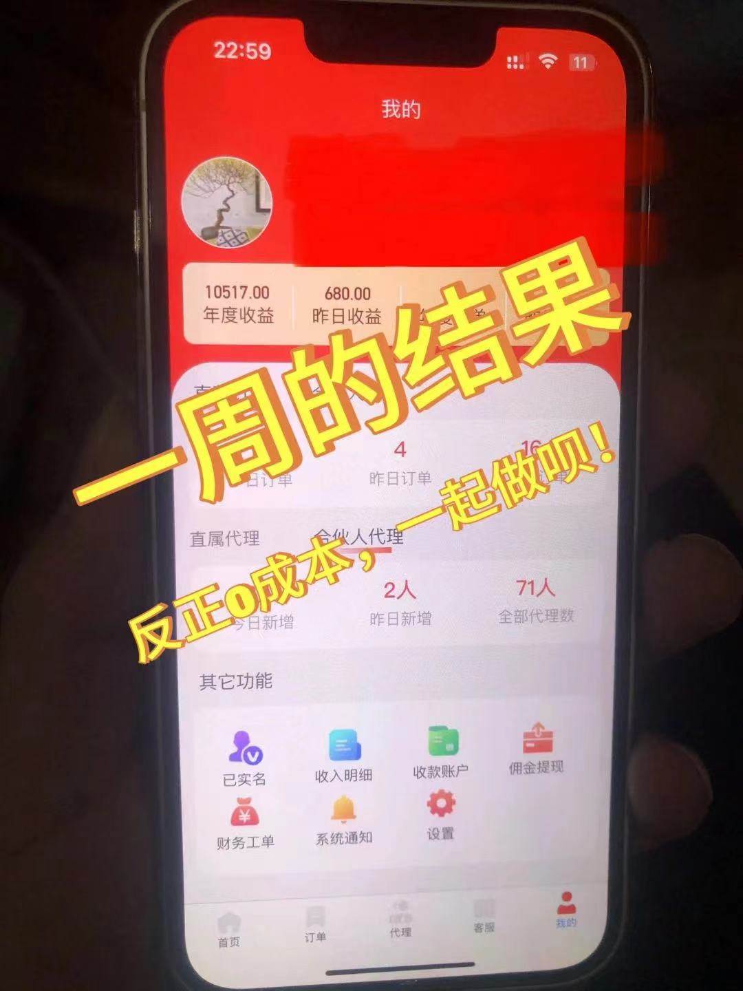 流量卡代理掘金,源码仅供个人学习研究,不可商用