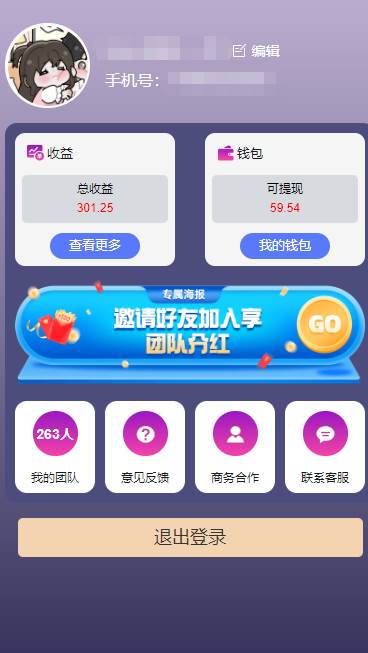 一键种草托管 单账号日收益13元  10个账号一天130  绿色稳定 可无限推广，源码仅供个人学习研究，不可商用