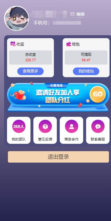 一键种草托管 单账号日收益13元  10个账号一天130  绿色稳定 可无限推广，源码仅供个人学习研究，不可商用