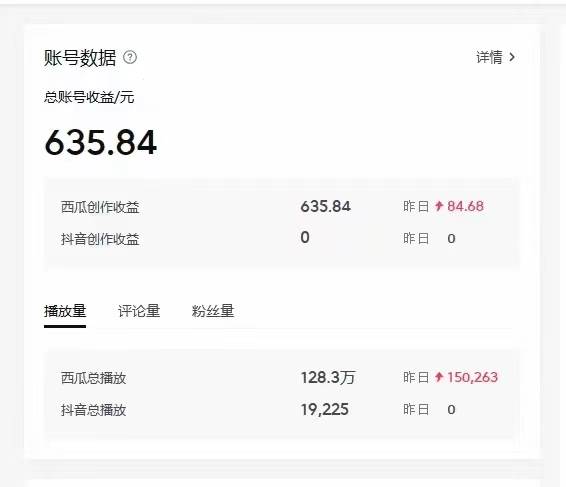 2024最新西瓜视频收益玩法,一台电脑即可 新手小白简单操作单号一个月1800+,源码仅供个人学习研究,不可商用