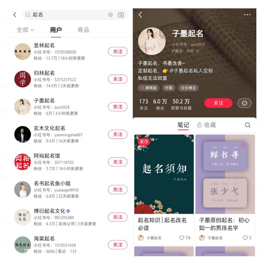 小红书起名虚拟副业项目,实操单日暴力变现2000+,简单好操作,快速上手,源码仅供个人学习研究,不可商用