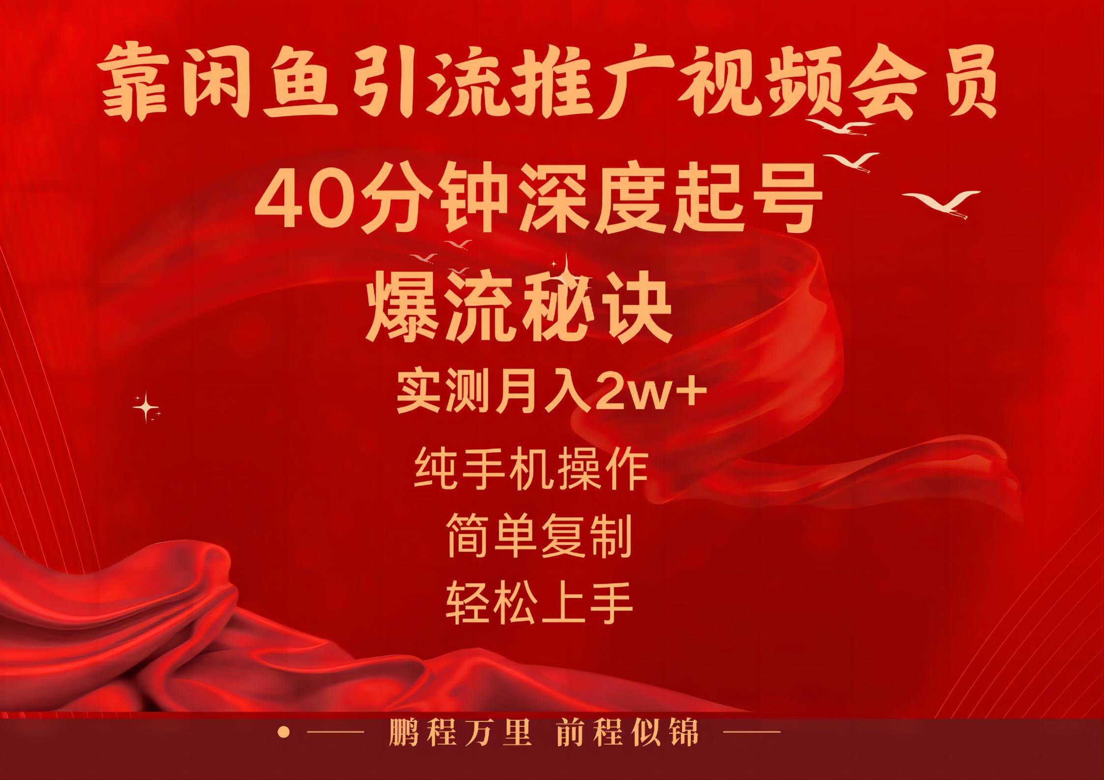 闲鱼暴力引流推广视频会员,能做到一天2W+,操作简单,源码仅供个人学习研究,不可商用