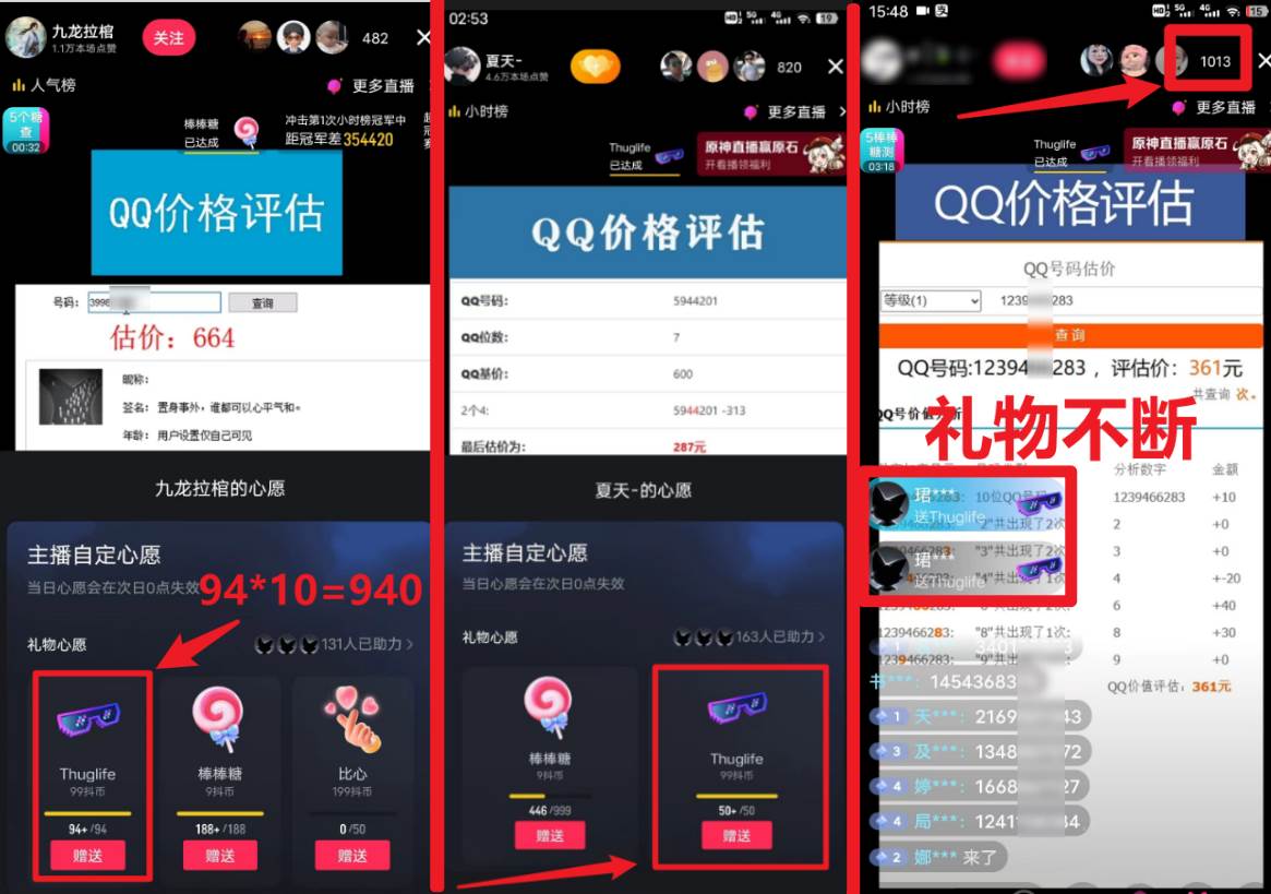 靠qq估值直播,多平台操作,适合小白新手的项目,一天500+没有问题,源码仅供个人学习研究,不可商用