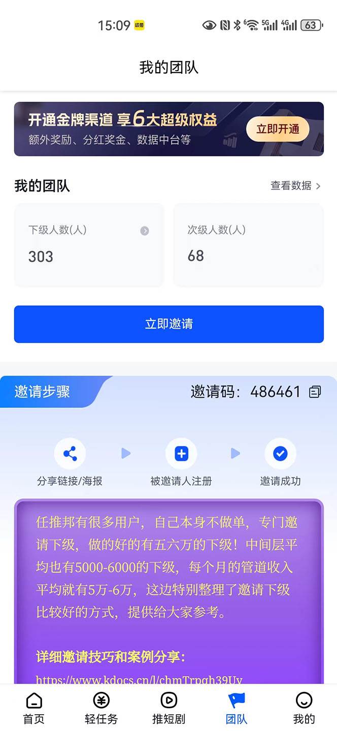 【新思路】短剧+网盘拉新，超简单，普通人每月1w+的小副业，源码仅供个人学习研究，不可商用