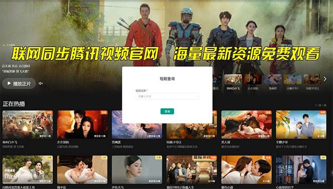 【新思路】短剧+网盘拉新，超简单，普通人每月1w+的小副业，源码仅供个人学习研究，不可商用