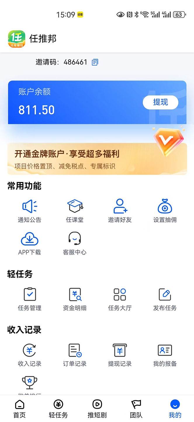 【新思路】短剧+网盘拉新，超简单，普通人每月1w+的小副业，源码仅供个人学习研究，不可商用