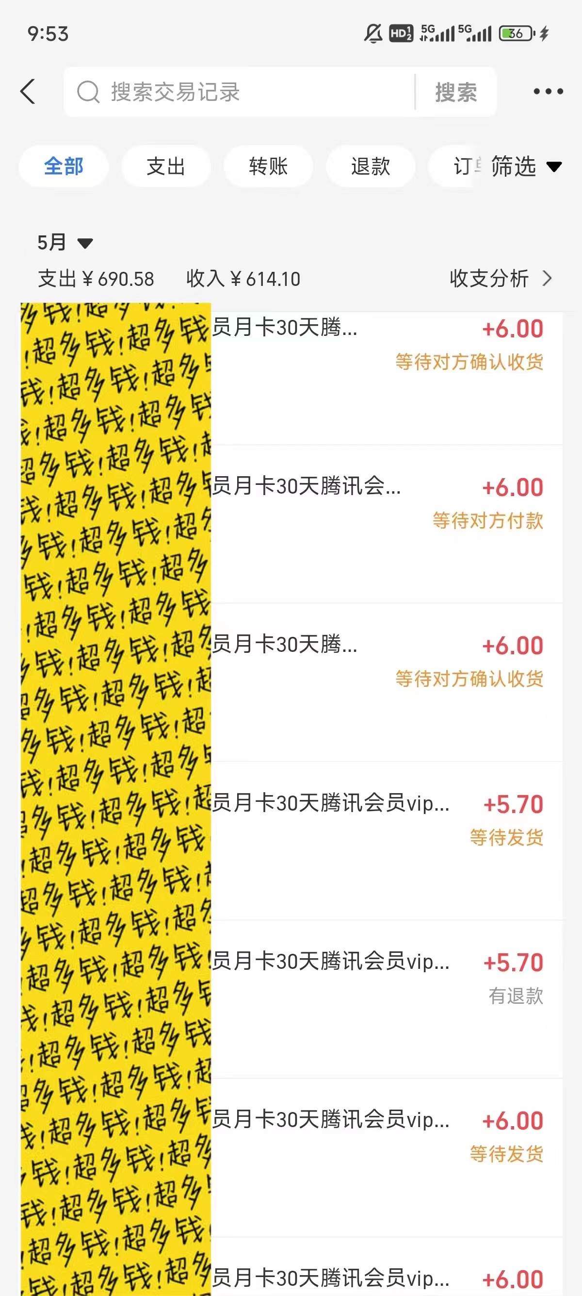 0成本售卖影视会员，一天上百单，源码仅供个人学习研究，不可商用