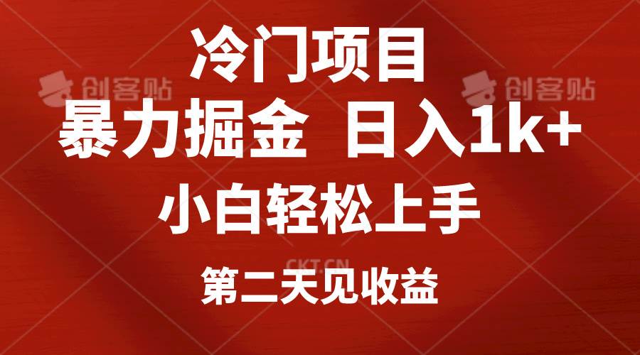 冷门项目,靠一款软件定制头像引流 日入1000+小白轻松上手,第二天见收益,源码仅供个人学习研究,不可商用