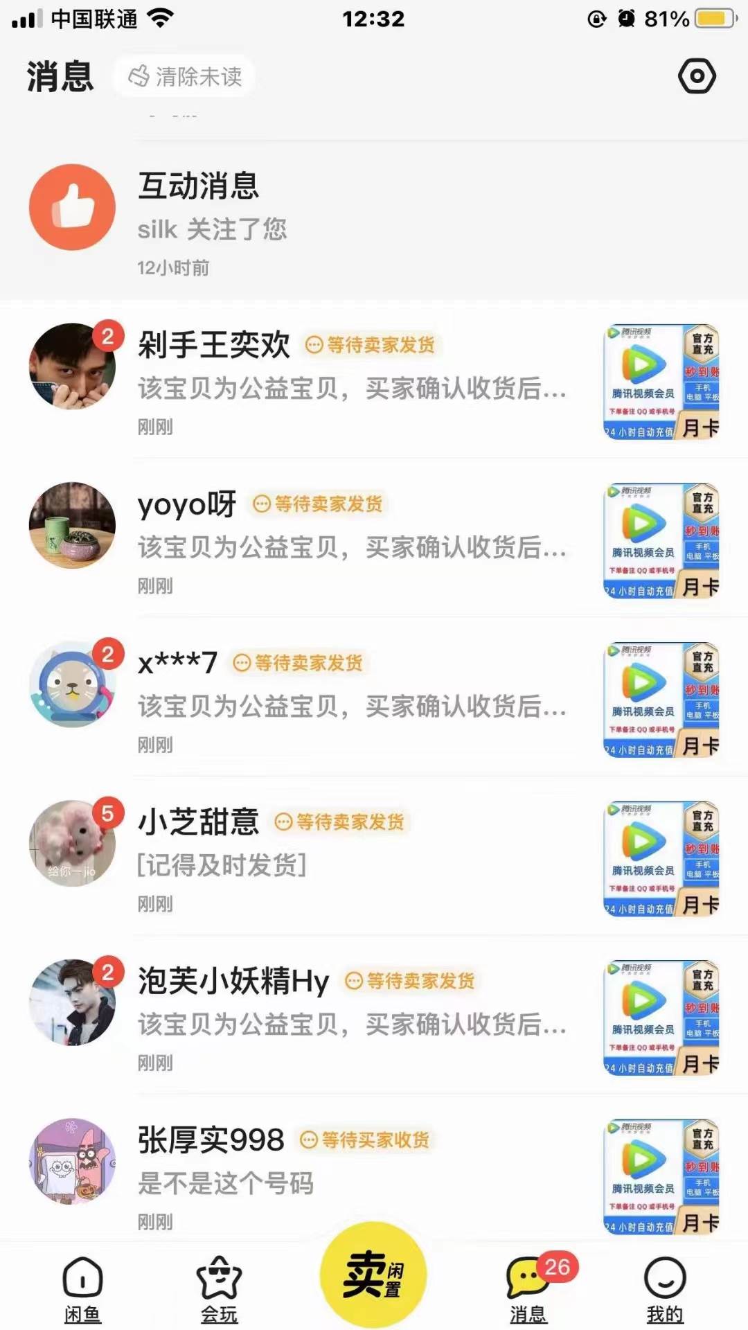 0成本售卖影视会员，一天上百单，源码仅供个人学习研究，不可商用
