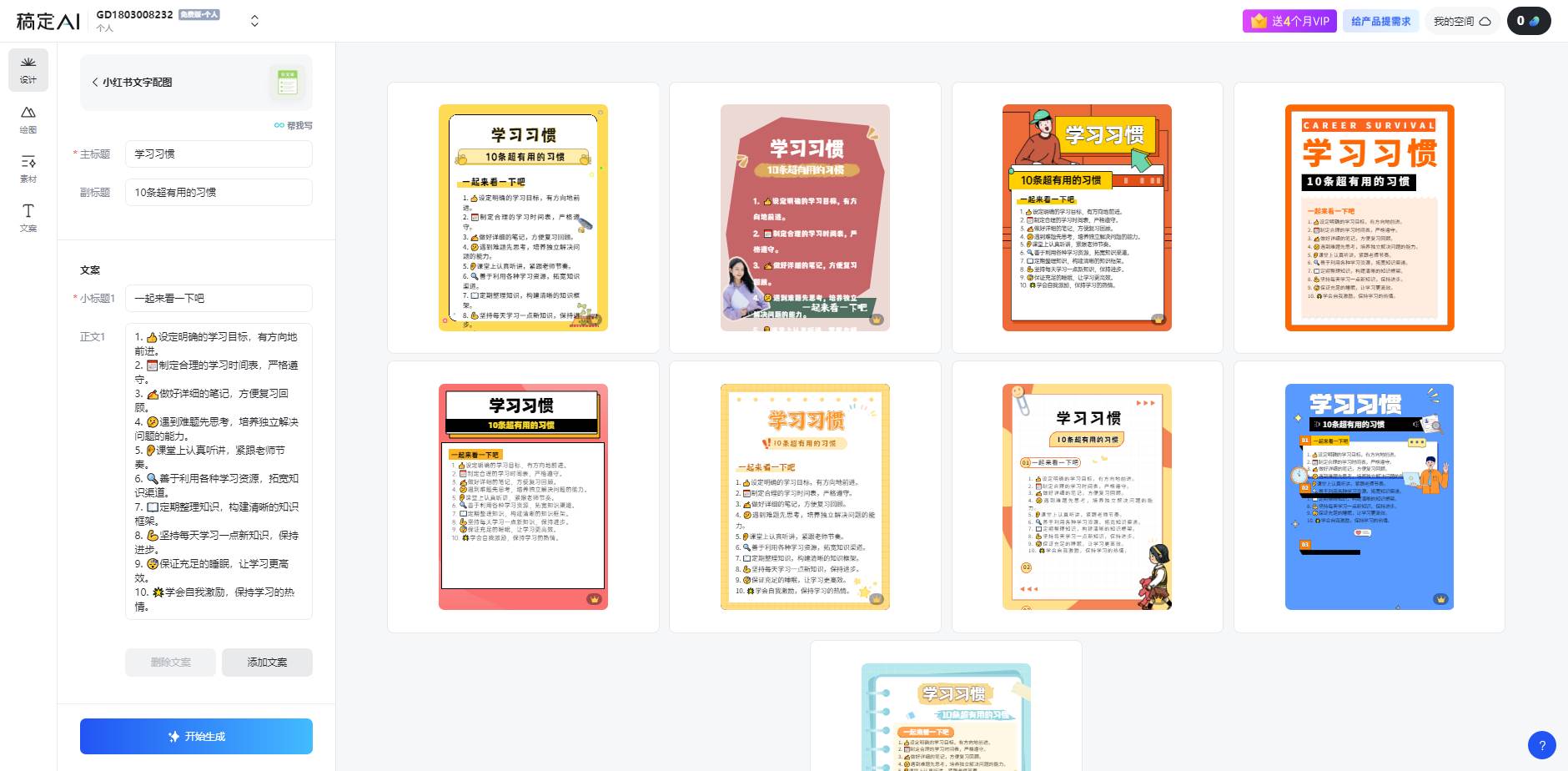 小红书虚拟资料引流术，日暴力引流300+创业粉，简单有效，长期吸粉，源码仅供个人学习研究，不可商用