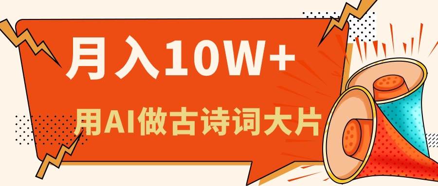 利用AI做古诗词绘本,新手小白也能很快上手,轻松一个月六位数,源码仅供个人学习研究,不可商用