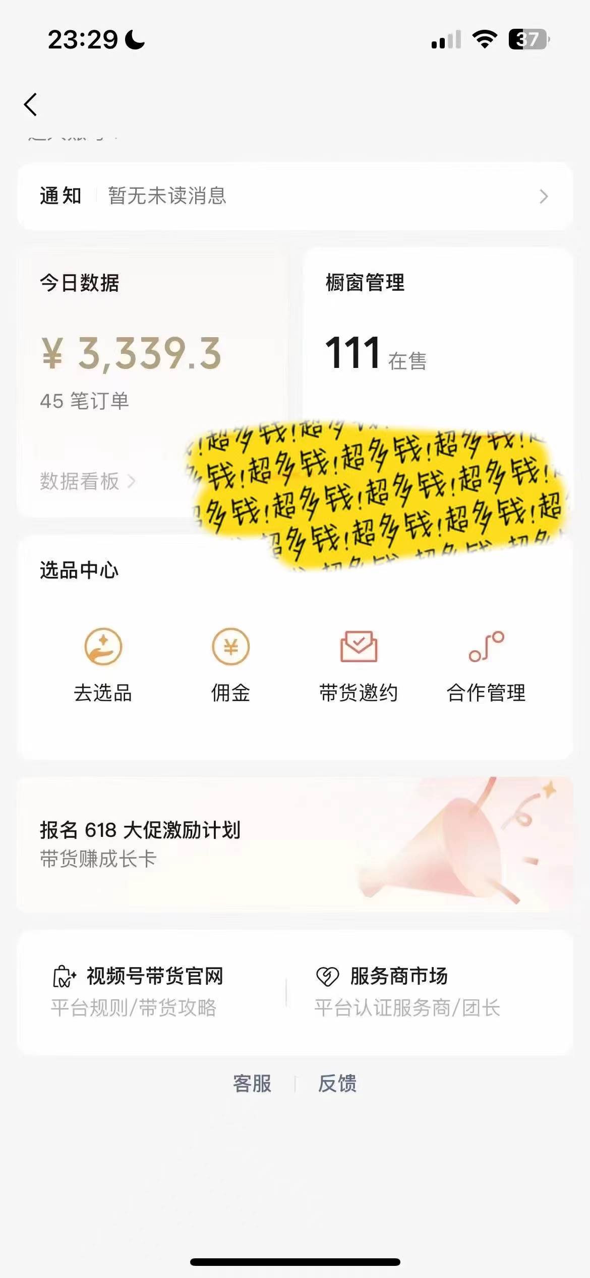视频号最火赛道——Ai带货条条爆款每日收入500，源码仅供个人学习研究，不可商用