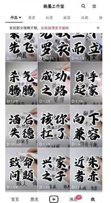 男天门抖音口播视频日引500+创业粉拆解教程！含不出镜等多种玩法普通人...，源码仅供个人学习研究，不可商用