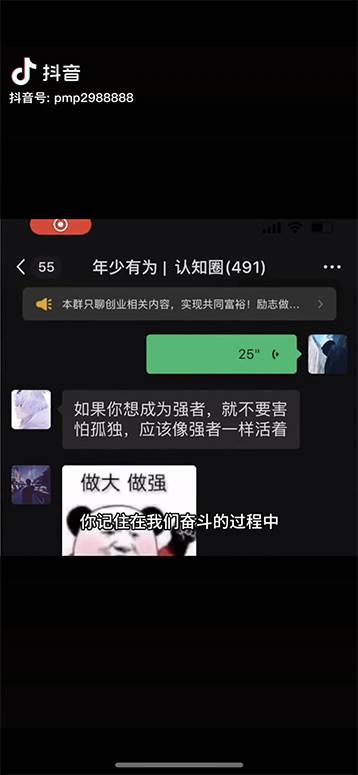 男天门抖音口播视频日引500+创业粉拆解教程！含不出镜等多种玩法普通人...，源码仅供个人学习研究，不可商用