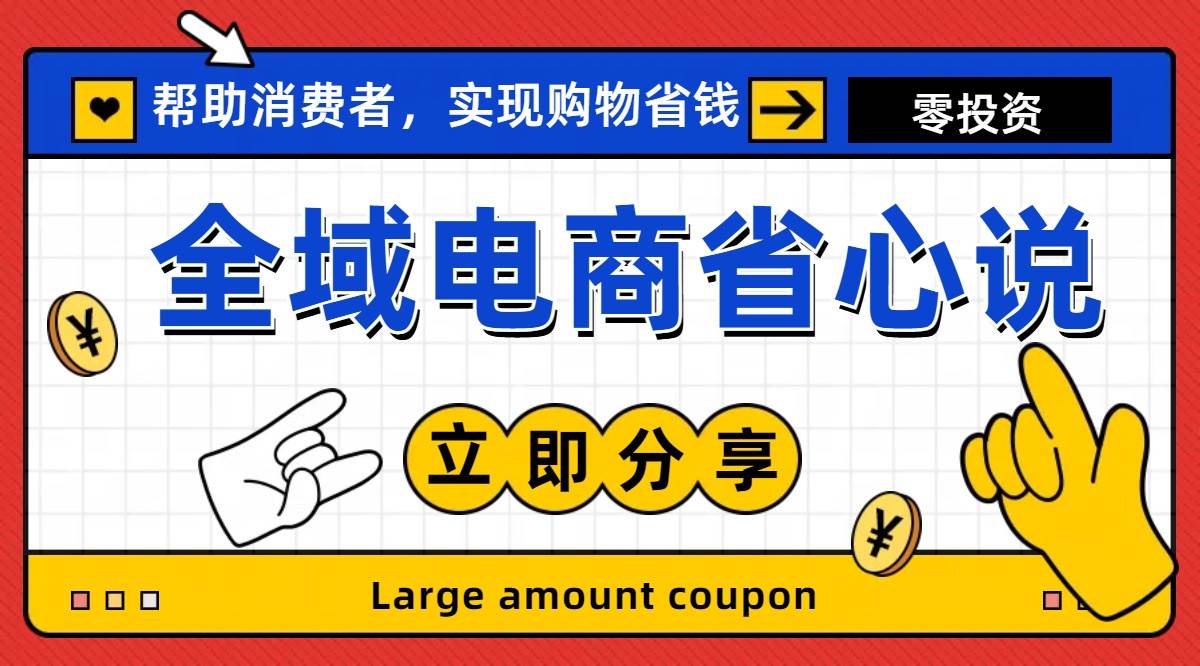 全新电商玩法,无货源模式,人人均可做电商!一天1000+,源码仅供个人学习研究,不可商用
