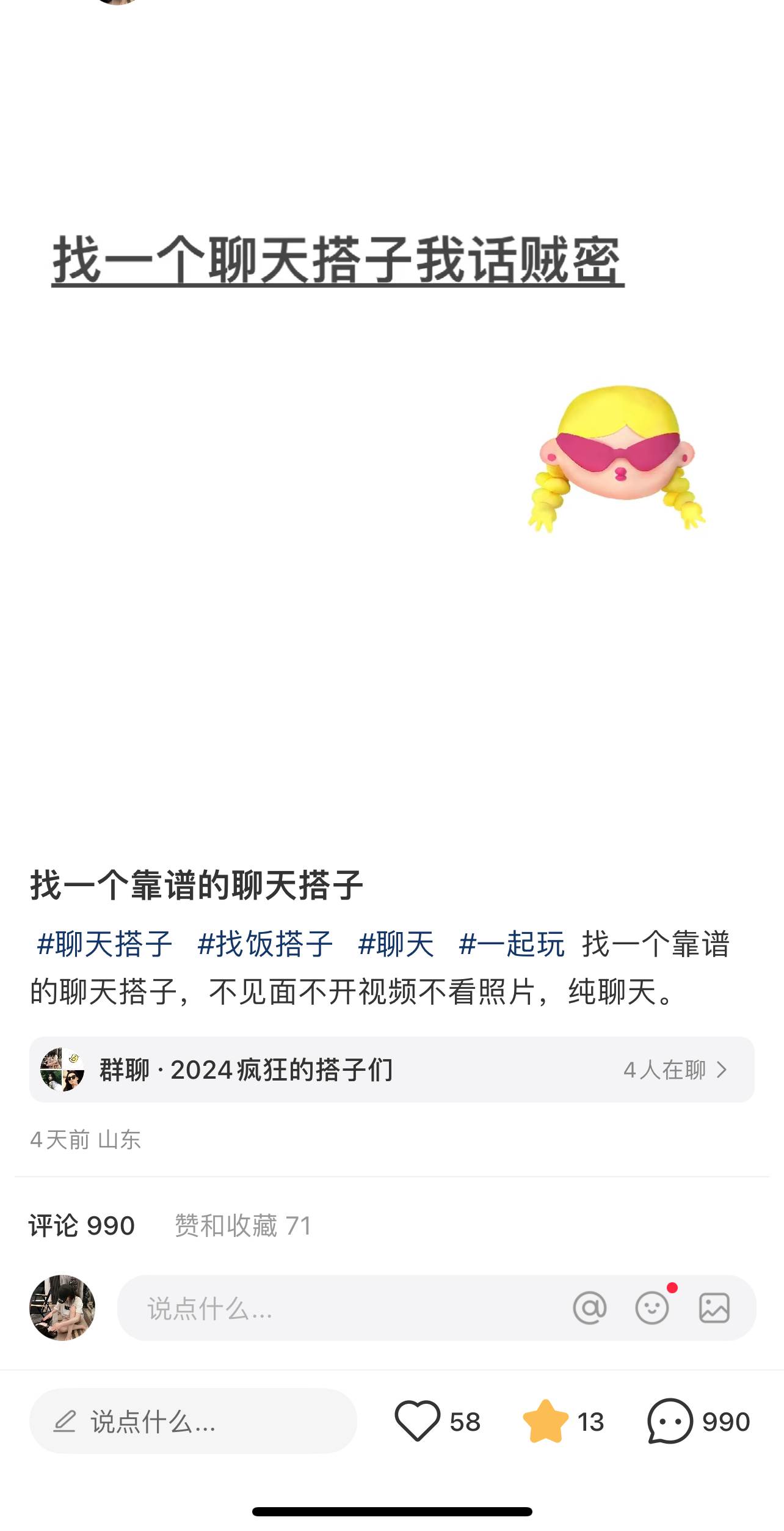 2024年交友搭子最新项目,极速引流300+搭子粉,简单粗暴,好学好上手,源码仅供个人学习研究,不可商用
