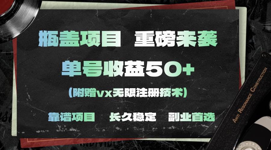 一分钟一单，一单利润30+，适合小白操作，源码仅供个人学习研究，不可商用