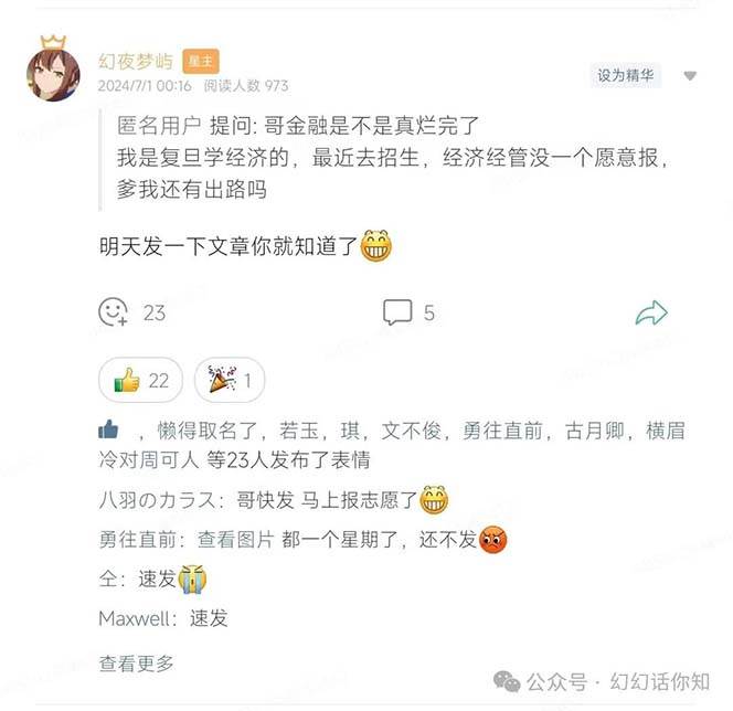 某付费文章:金融行业有未来吗?普通人如何利用金融行业发财?(附财富密码),源码仅供个人学习研究,不可商用