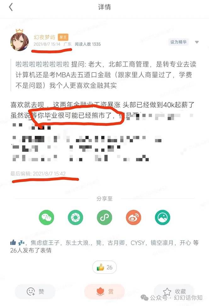 某付费文章:金融行业有未来吗?普通人如何利用金融行业发财?(附财富密码),源码仅供个人学习研究,不可商用