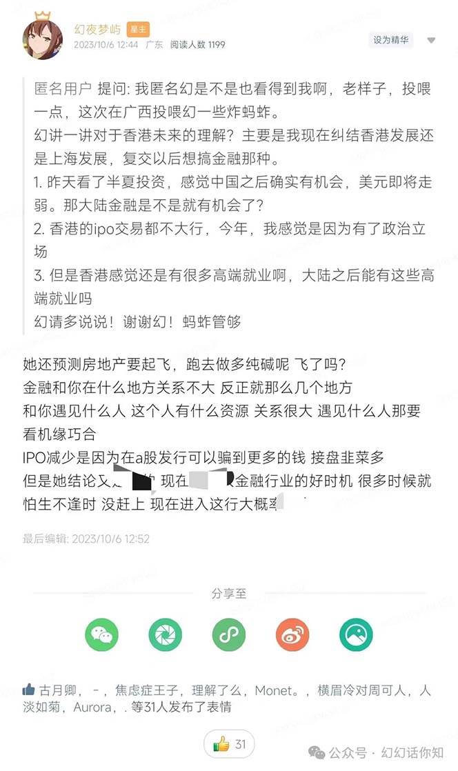某付费文章:金融行业有未来吗?普通人如何利用金融行业发财?(附财富密码),源码仅供个人学习研究,不可商用
