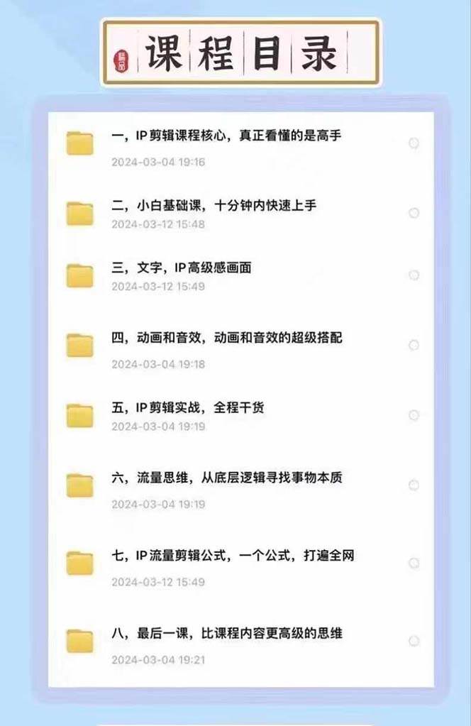 高级感 剪辑+流量思维：用流量思维剪辑出有温度/有质感/有流量/能变现视频，源码仅供个人学习研究，不可商用
